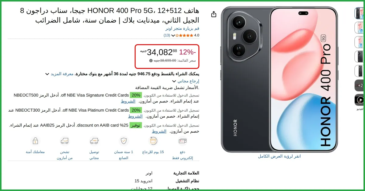 صورة هاتف HONOR 400 Pro 5G