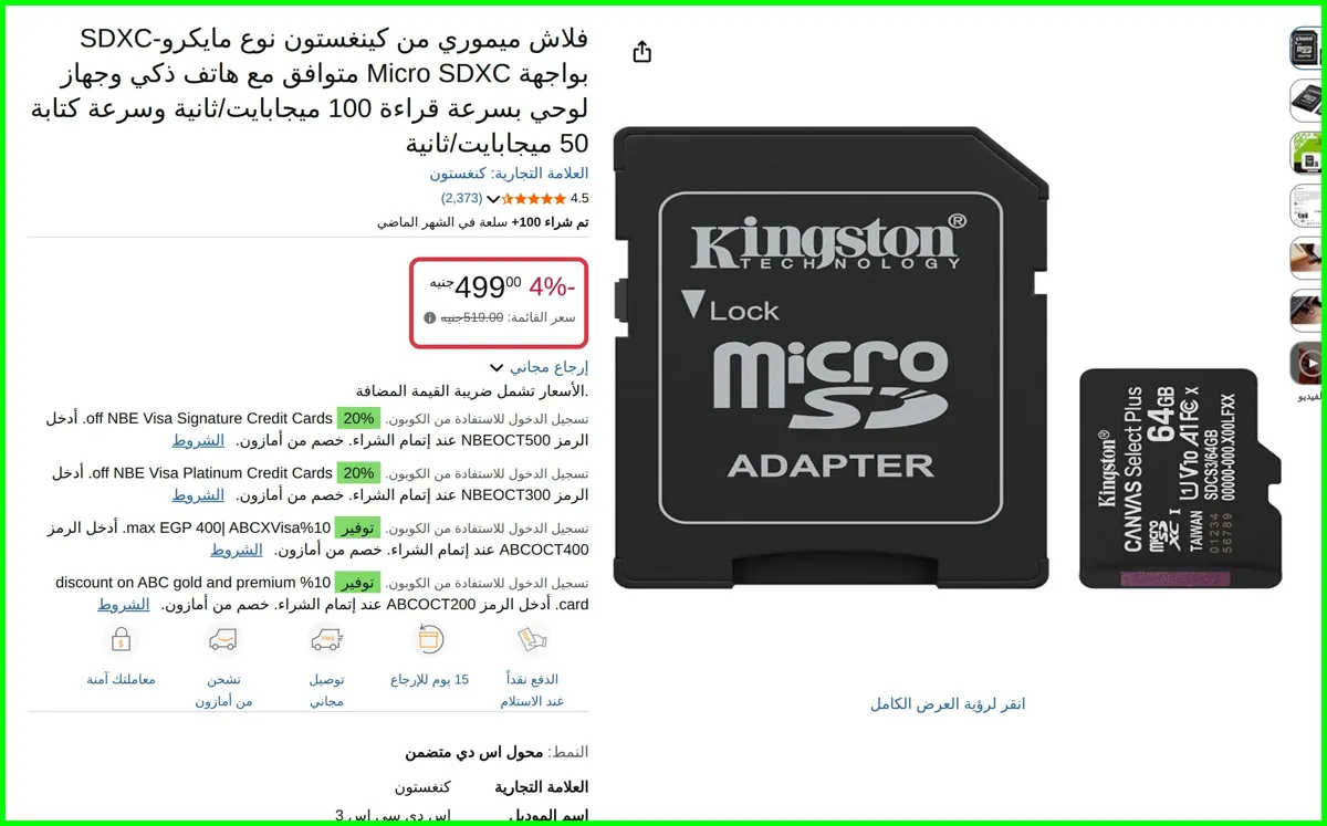 صورة فلاش ميموري من كينغستون نوع مايكرو-SDXC بواجهة Micro SDXC متوافق مع هاتف ذكي وجهاز لوحي بسرعة قراءة 100 ميجابايت/ثانية وسرعة كتابة 50 ميجابايت/ثانية من كنغستون