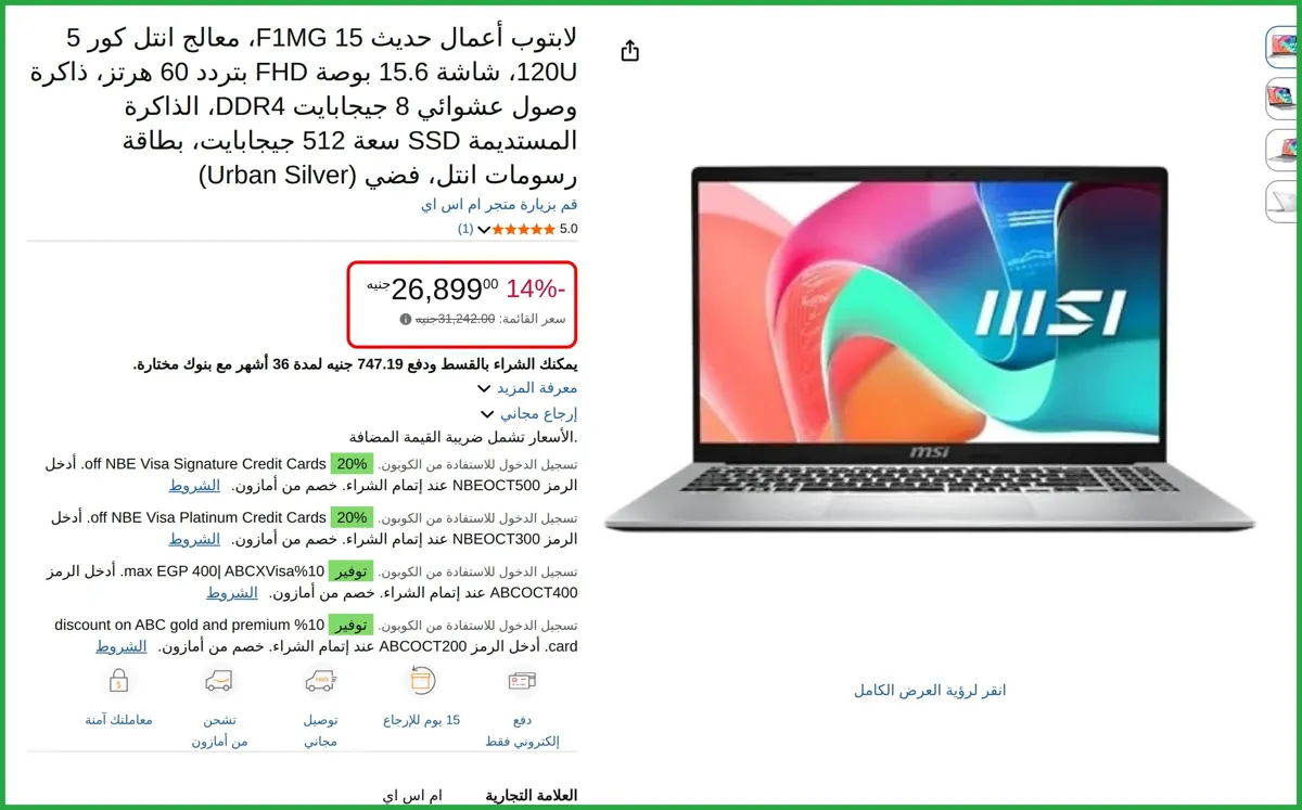 صورة لابتوب أعمال حديث 15 F1MG