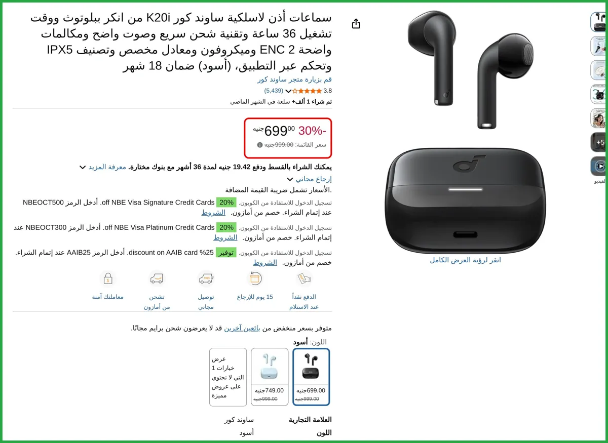 صورة سماعات أذن لاسلكية ساوند كور K20i من انكر ببلوتوث ووقت تشغيل 36 ساعة وتقنية شحن سريع وصوت واضح ومكالمات واضحة ENC 2 وميكروفون ومعادل مخصص وتصنيف IPX5 وتحكم عبر التطبيق