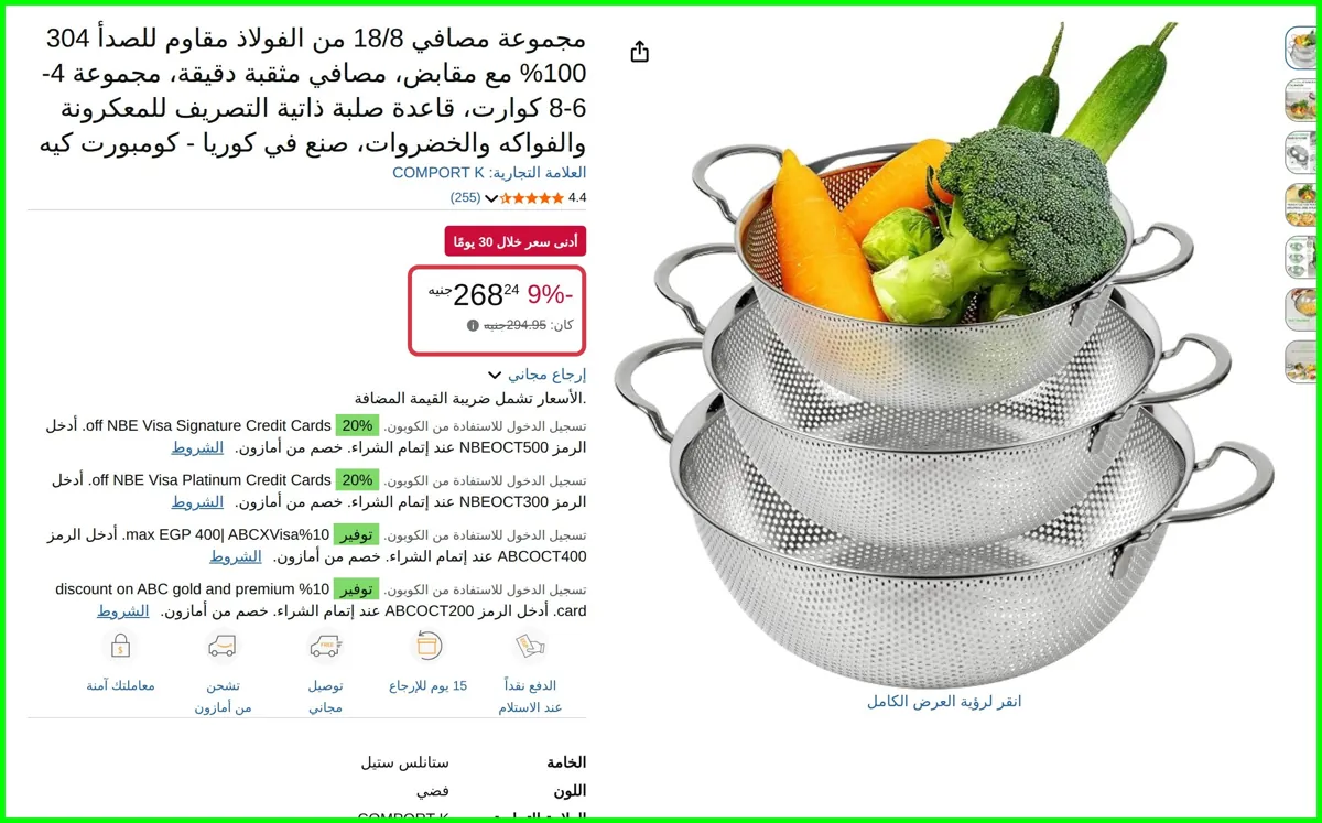 صورة مجموعة مصافي 18/8 من الفولاذ مقاوم للصدأ 304 100% مع مقابض Colander من COMPORT K