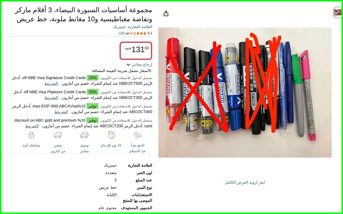 صورة مجموعة أساسيات السبورة البيضاء