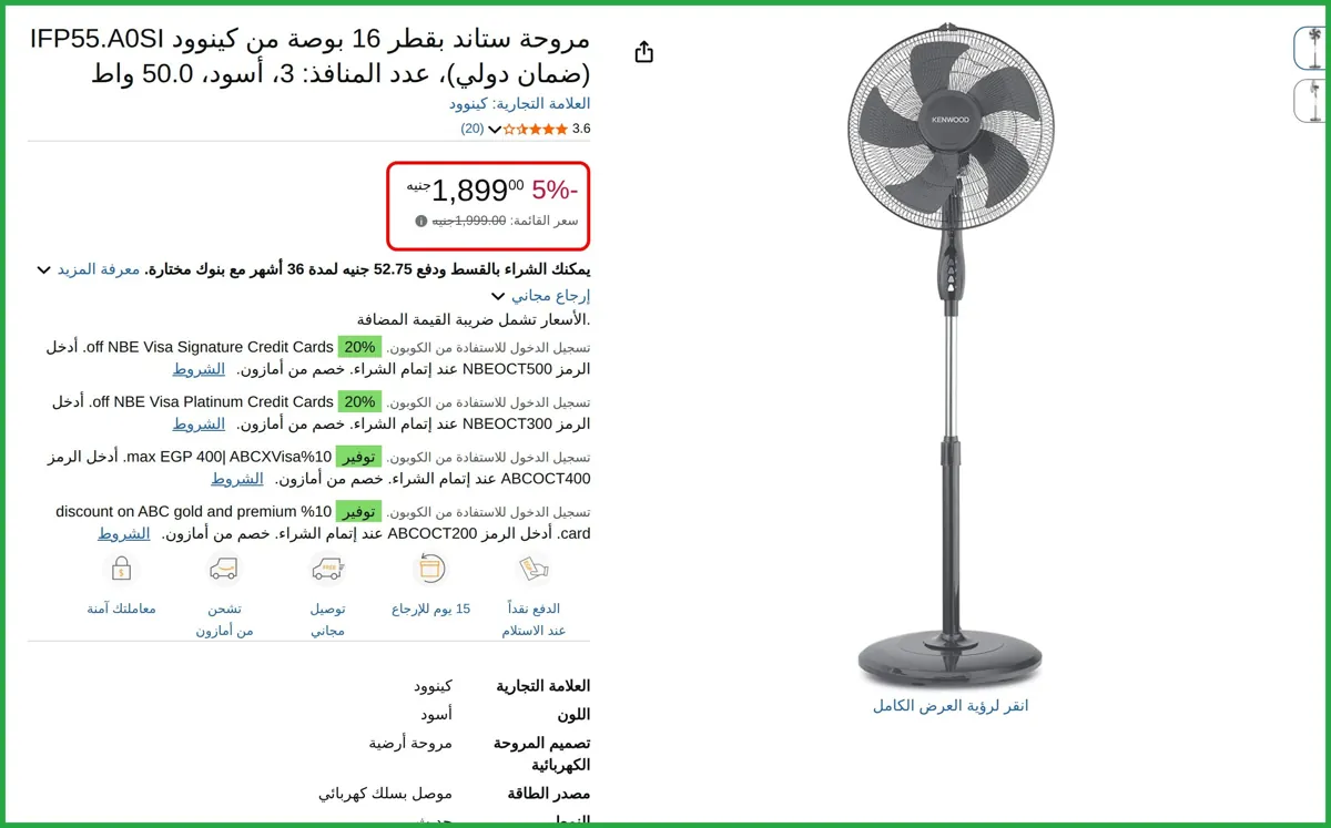 صورة مروحة ستاند بقطر 16 بوصة من كينوود IFP55.A0SI