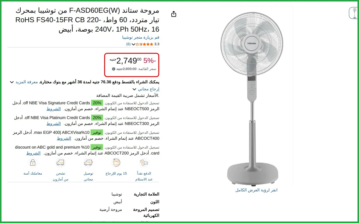 صورة مروحة ستاند F-ASD60EG