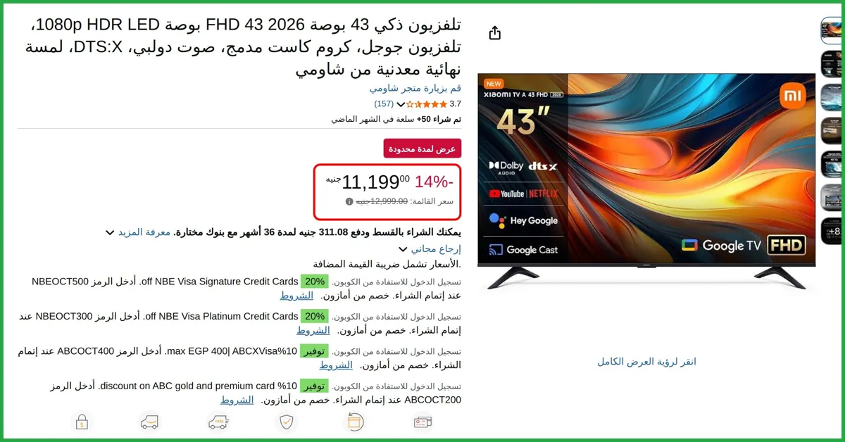 صورة تلفزيون ذكي 43 بوصة 2026 FHD 43 بوصة 1080p HDR LED