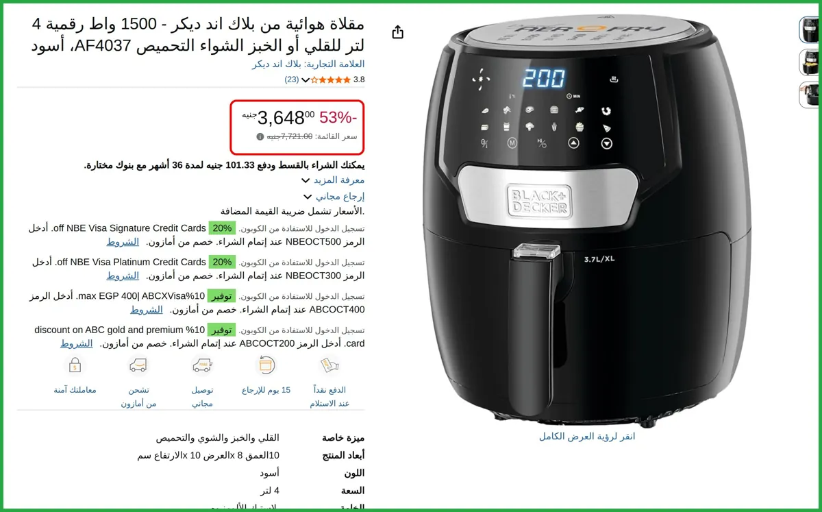 صورة مقلاة هوائية من بلاك اند ديكر - 1500 واط رقمية 4 لتر للقلي أو الخبز الشواء التحميص AF4037