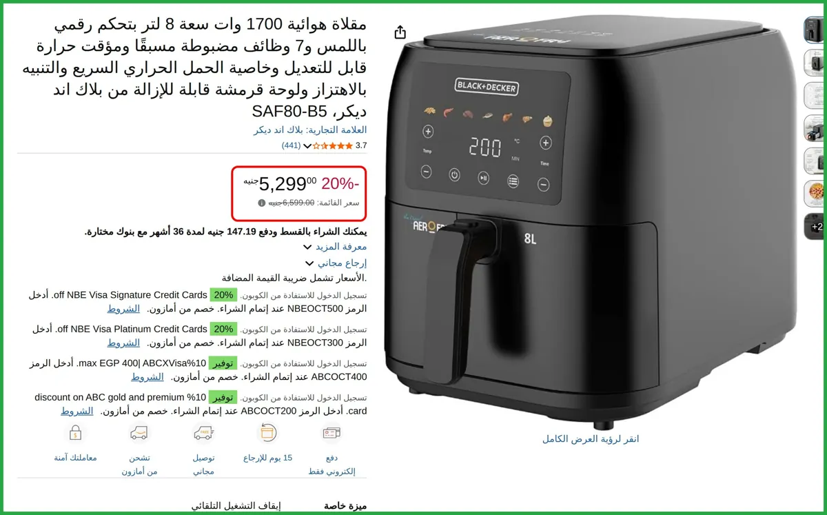صورة مقلاة هوائية 1700 وات سعة 8 لتر بتحكم رقمي باللمس و7 وظائف مضبوطة مسبقًا ومؤقت حرارة قابل للتعديل وخاصية الحمل الحراري السريع والتنبيه بالاهتزاز ولوحة قرمشة قابلة للإزالة من بلاك ا