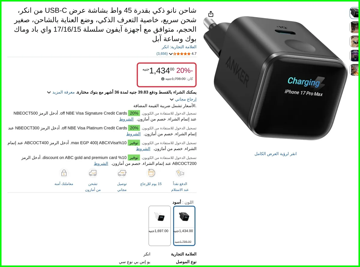 صورة شاحن نانو ذكي بقدرة 45 واط بشاشة عرض USB-C من انكر