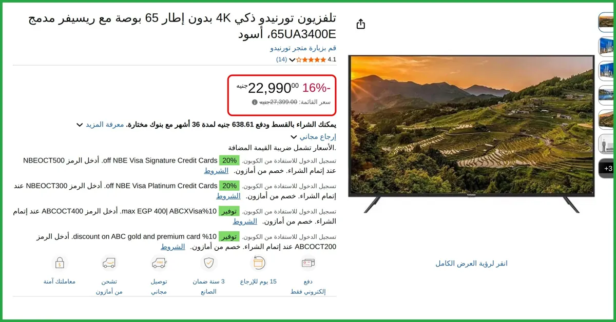 صورة تلفزيون تورنيدو ذكي 4K بدون إطار 65 بوصة مع ريسيفر مدمج 65UA3400E