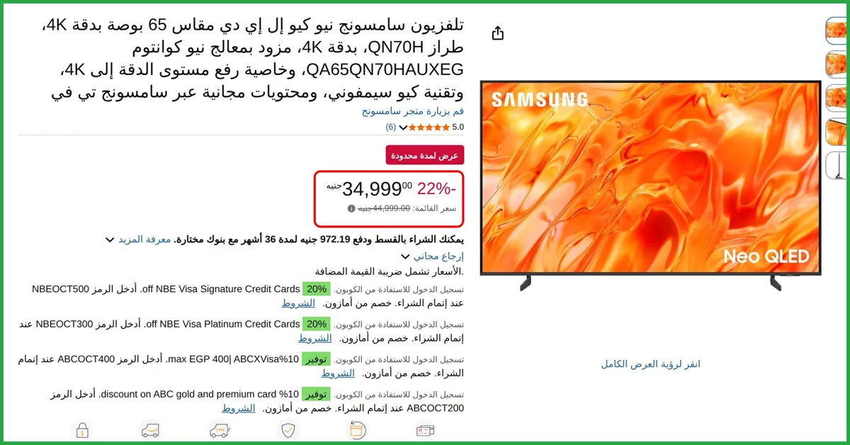 صورة تلفزيون سامسونج نيو كيو إل إي دي مقاس 65 بوصة بدقة 4K