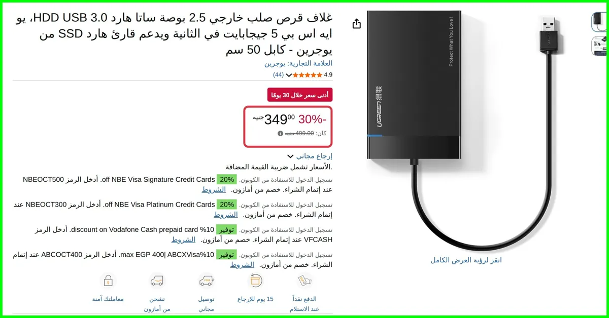 صورة غلاف قرص صلب خارجي 2.5 بوصة ساتا هارد HDD USB 3.0 من يوجرين