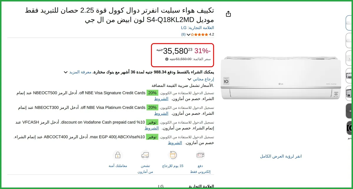 صورة تكييف هواء سبليت انفرتر دوال كوول قوة 2.25 حصان للتبريد فقط موديل S4-Q18KL2MD لون ابيض من ال جي