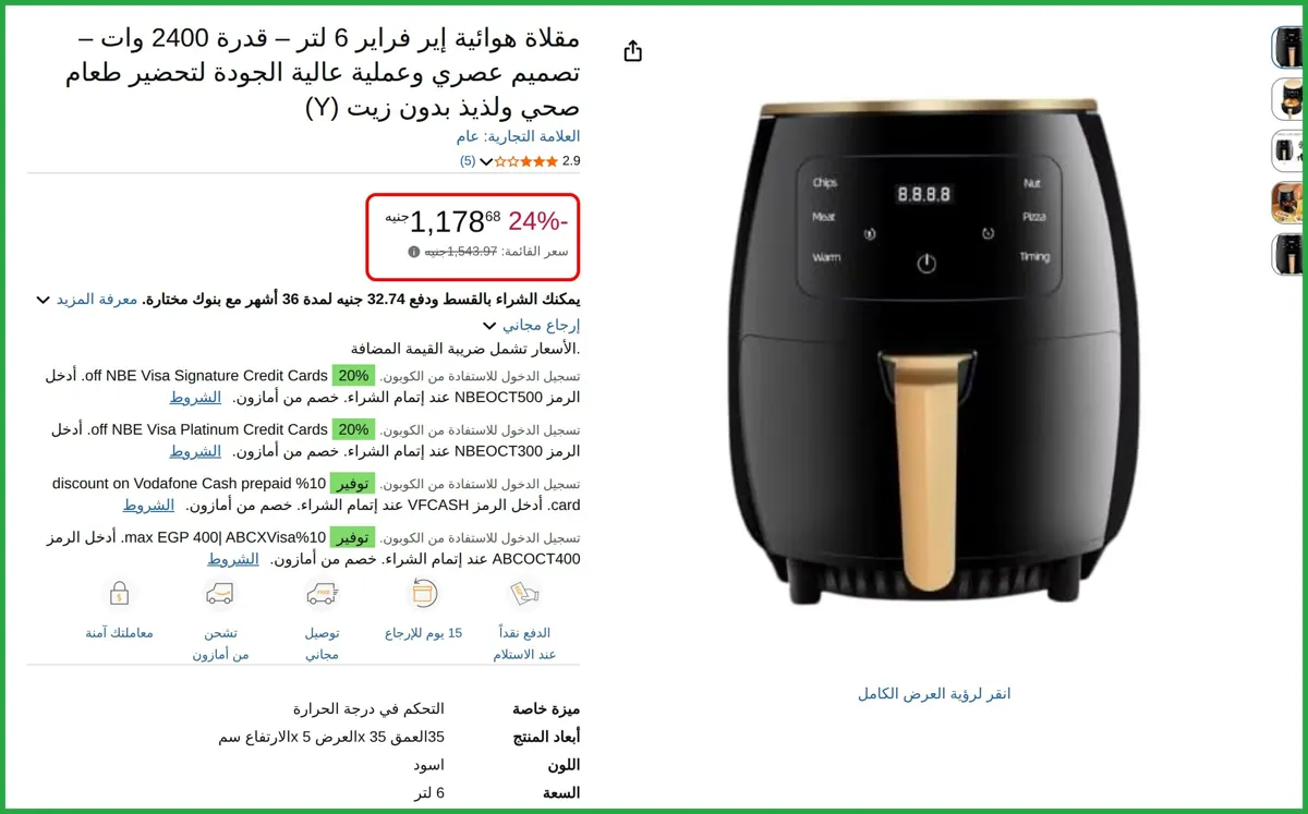 صورة مقلاة هوائية إير فراير 6 لتر – قدرة 2400 وات – تصميم عصري وعملية عالية الجودة لتحضير طعام صحي ولذيذ بدون زيت