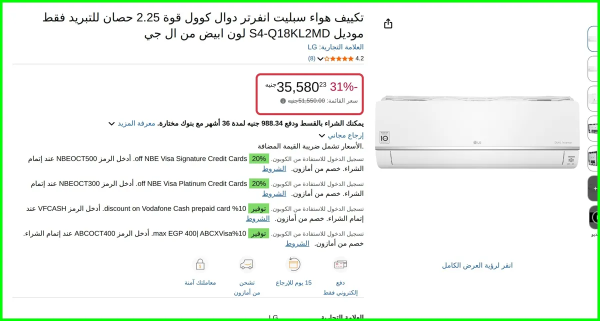 صورة تكييف هواء سبليت انفرتر دوال كوول قوة 2.25 حصان للتبريد فقط موديل S4-Q18KL2MD لون ابيض من ال جي من LG