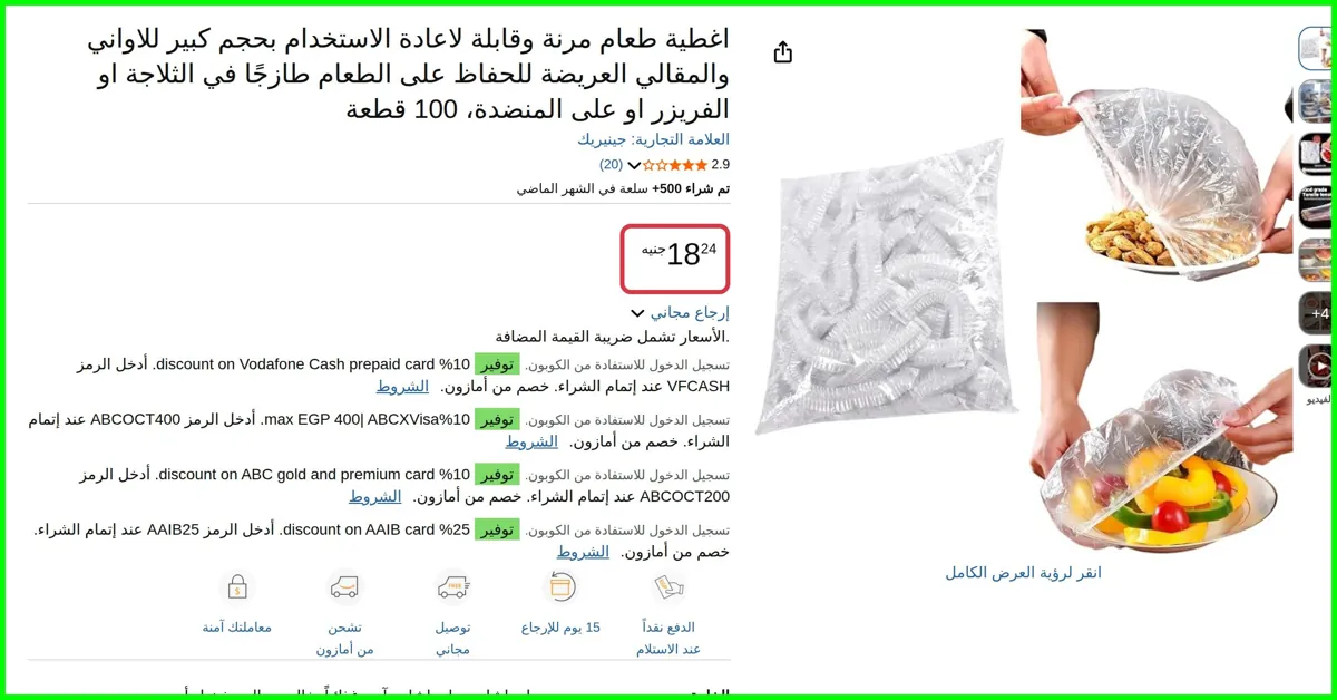 صورة اغطية طعام مرنة وقابلة لاعادة الاستخدام بحجم كبير للاواني والمقالي العريضة للحفاظ على الطعام طازجًا في الثلاجة او الفريزر او على المنضدة