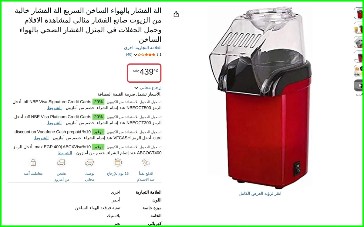 صورة الة الفشار بالهواء الساخن السريع الة الفشار خالية من الزيوت صانع الفشار مثالي لمشاهدة الافلام وحمل الحفلات في المنزل الفشار الصحي بالهواء الساخن