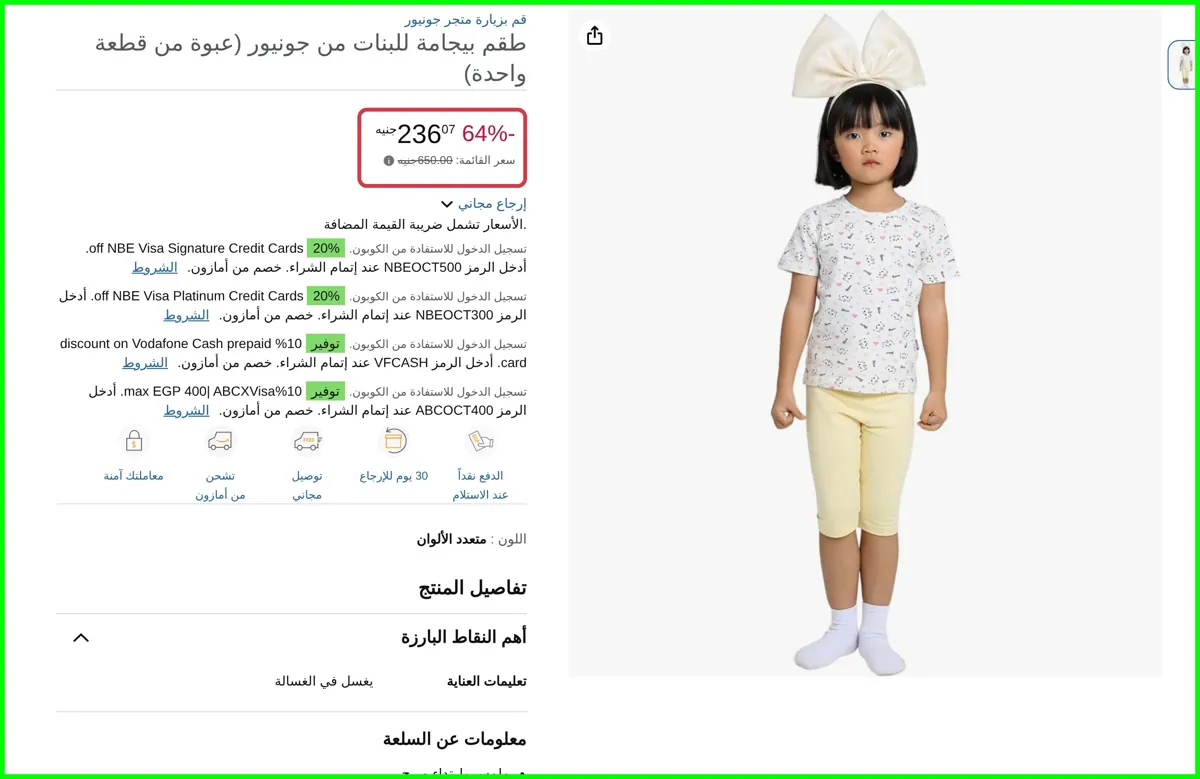 صورة طقم بيجامة للبنات الأطفال من جونيور