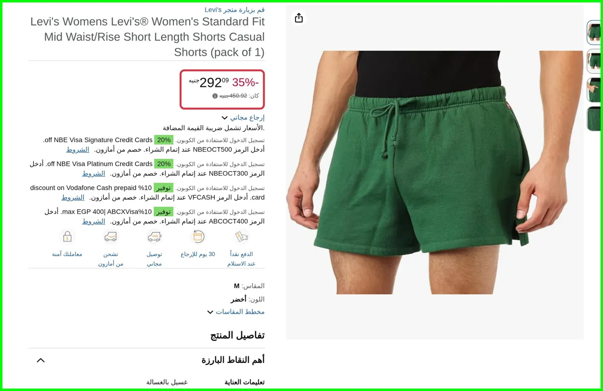 صورة شورت كاجوال بقصة قياسية بخصر متوسط الارتفاع للنساء من لي فايس من ليفايس