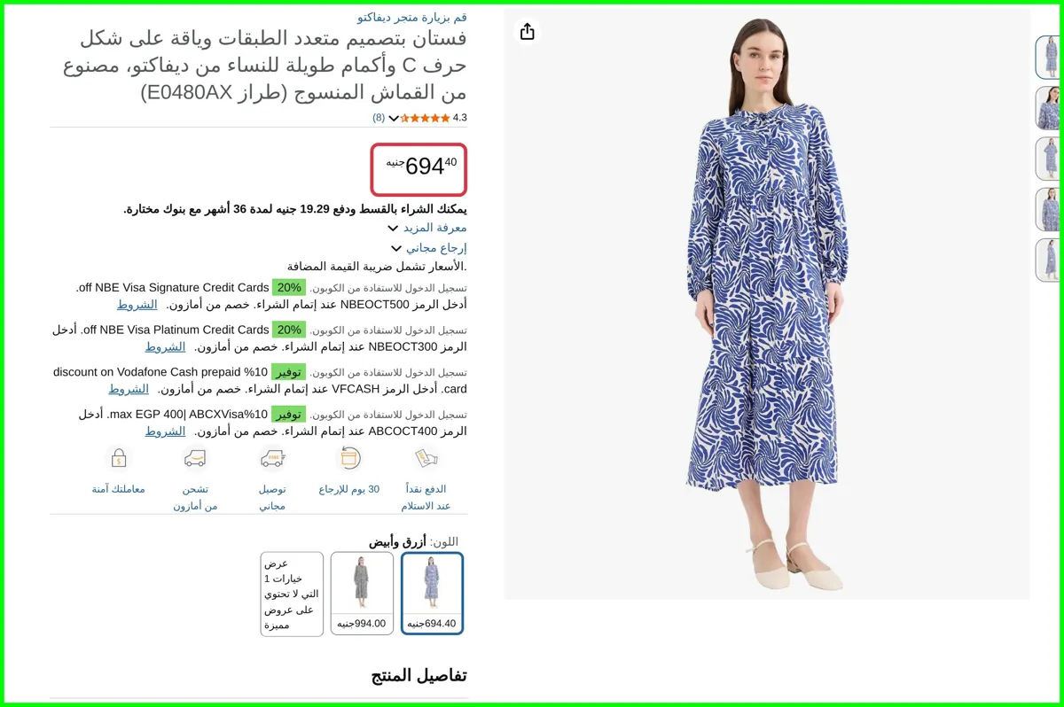 صورة فستان حريمي بطول الركبة وأكمام طويلة من ديفاكتو