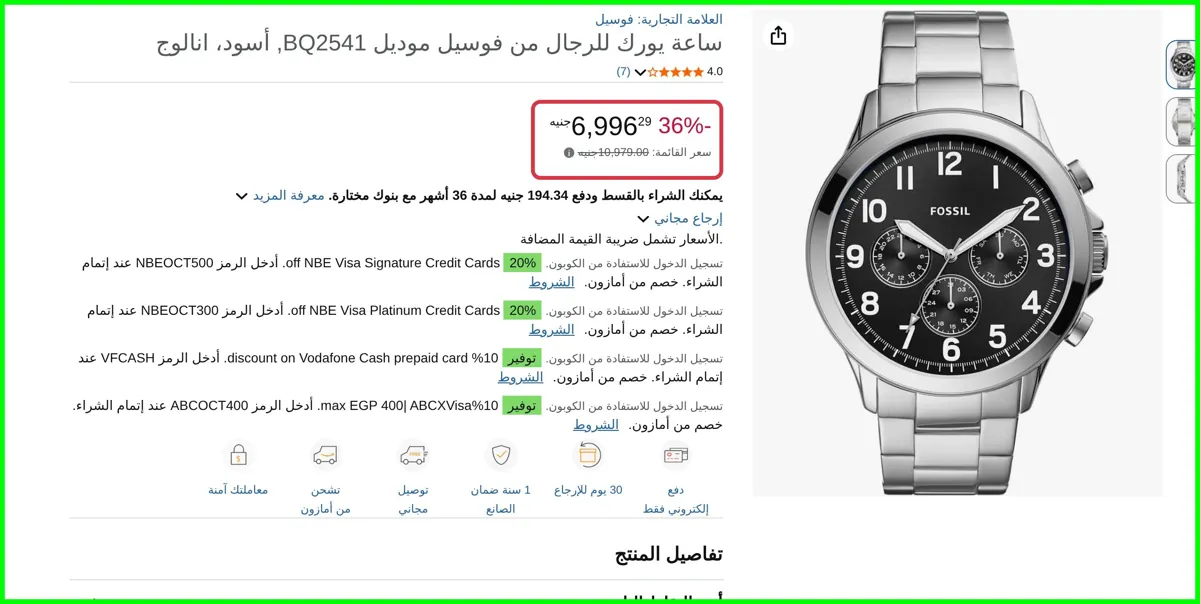 صورة ساعة يورك للرجال موديل BQ2541 من فوسيل