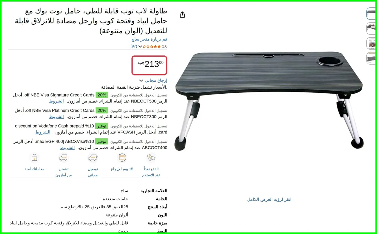 صورة طاولة لاب توب قابلة للطي من ساج