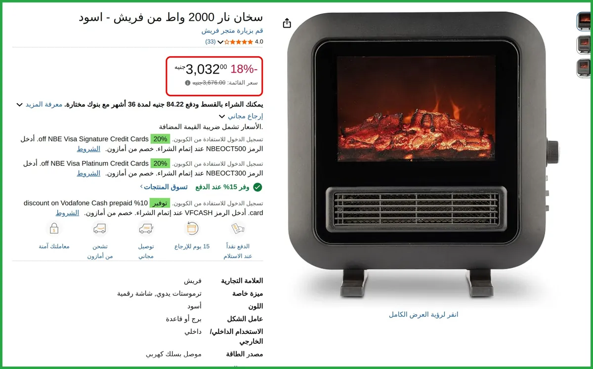 صورة سخان نار 2000 واط من فريش - اسود