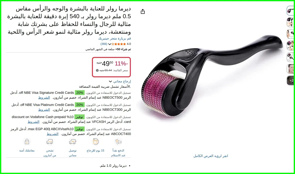 صورة ديرما رولر للعناية بالبشرة والوجه والرأس  ملم ديرما رولر بـ 540 إبرة دقيقة للعناية بالبشرة مثالية للرجال والنساء للحفاظ على بشرتك شابة ومنتعشة