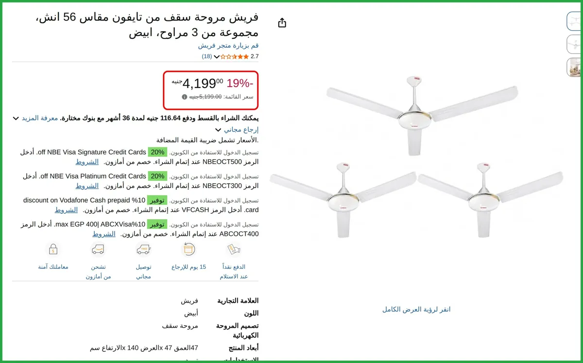 صورة فريش مروحة سقف من تايفون مقاس 56 انش