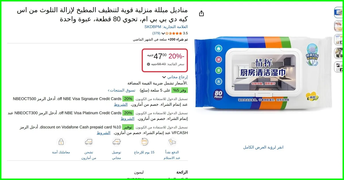 صورة مناديل مبللة منزلية قوية لتنظيف المطبخ لإزالة التلوث من اس كيه دي بي بي ام count (Pack of 1) من SKDBPM