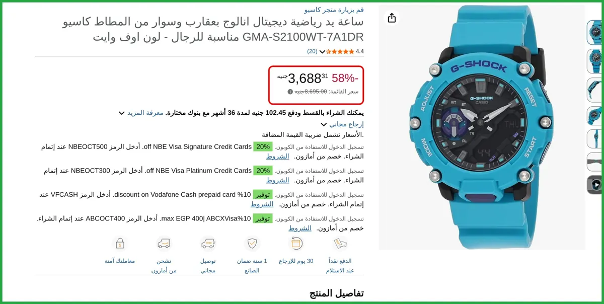 صورة ساعة يد رياضية ديجيتال انالوج بعقارب وسوار من المطاط كاسيو GMA-S2100WT-7A1DR مناسبة للرجال - لون اوف وايت