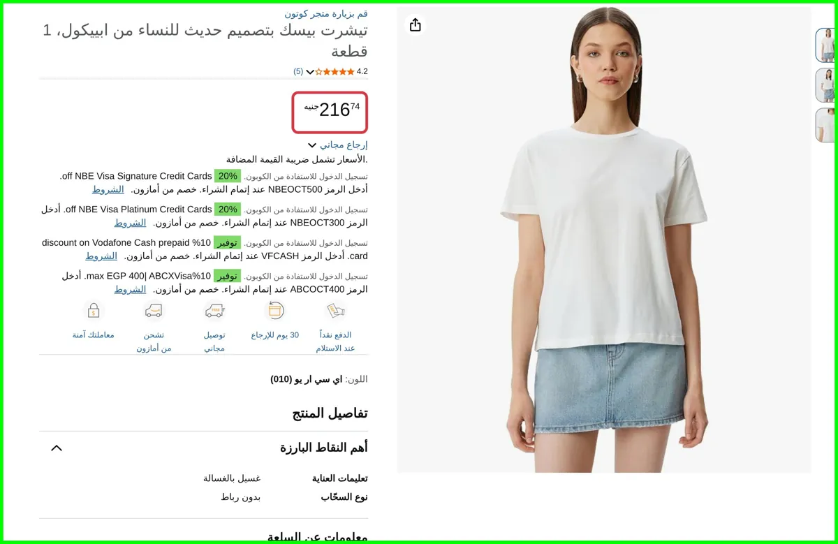 صورة تيشرت أساسي للنساء من كوتون