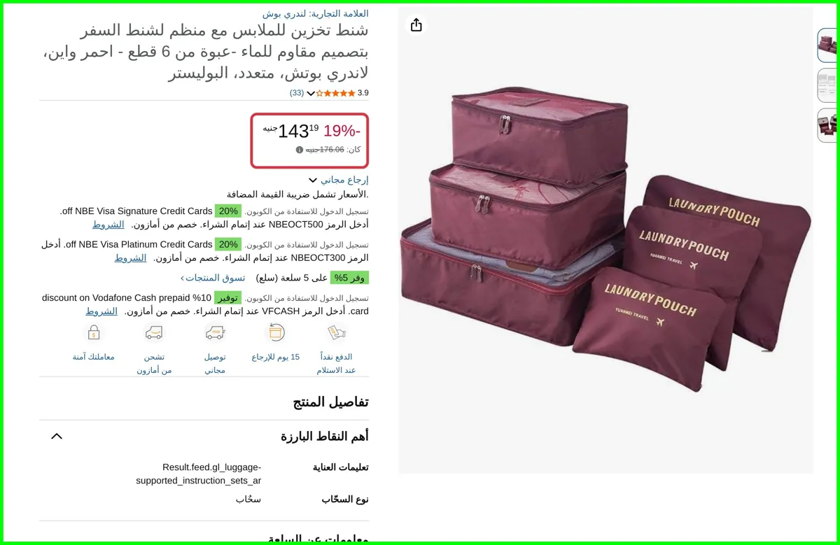 صورة شنط تخزين للملابس مع منظم لشنط السفر بتصميم مقاوم للماء -عبوة من 6 قطع - احمر واين centimeters x 15 centimeters x 35 centimeters من لندري بوش
