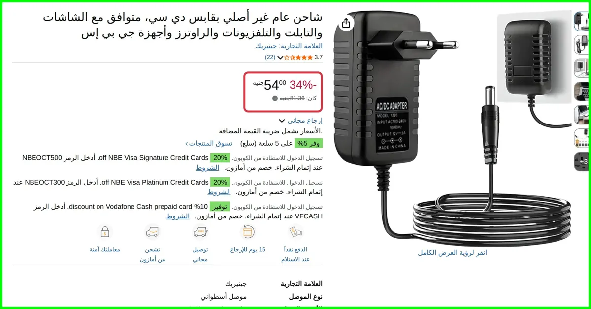 صورة شاحن عام غير أصلي بقابس دي سي