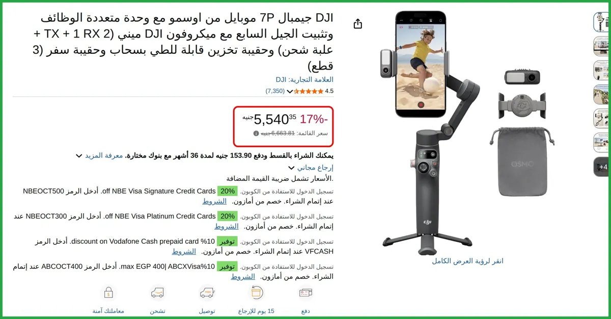 صورة DJI جيمبال 7P موبايل من اوسمو مع وحدة متعددة الوظائف وتثبيت الجيل السابع مع ميكروفون DJI ميني