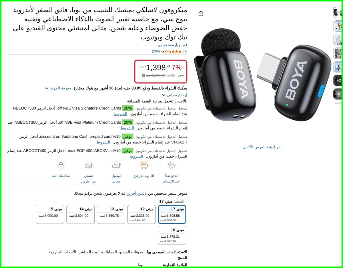 صورة ميكروفون لاسلكي بمشبك للتثبيت من بويا