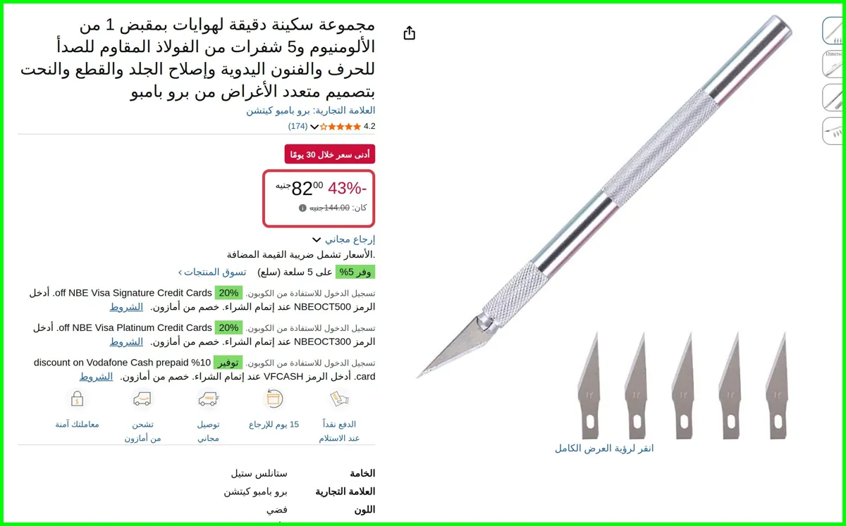 صورة مجموعة سكينة دقيقة لهوايات بمقبض 1 من الألومنيوم و5 شفرات من الفولاذ المقاوم للصدأ للحرف والفنون اليدوية وإصلاح الجلد والقطع والنحت بتصميم متعدد الأغراض من برو بامبو من برو بامبو ك