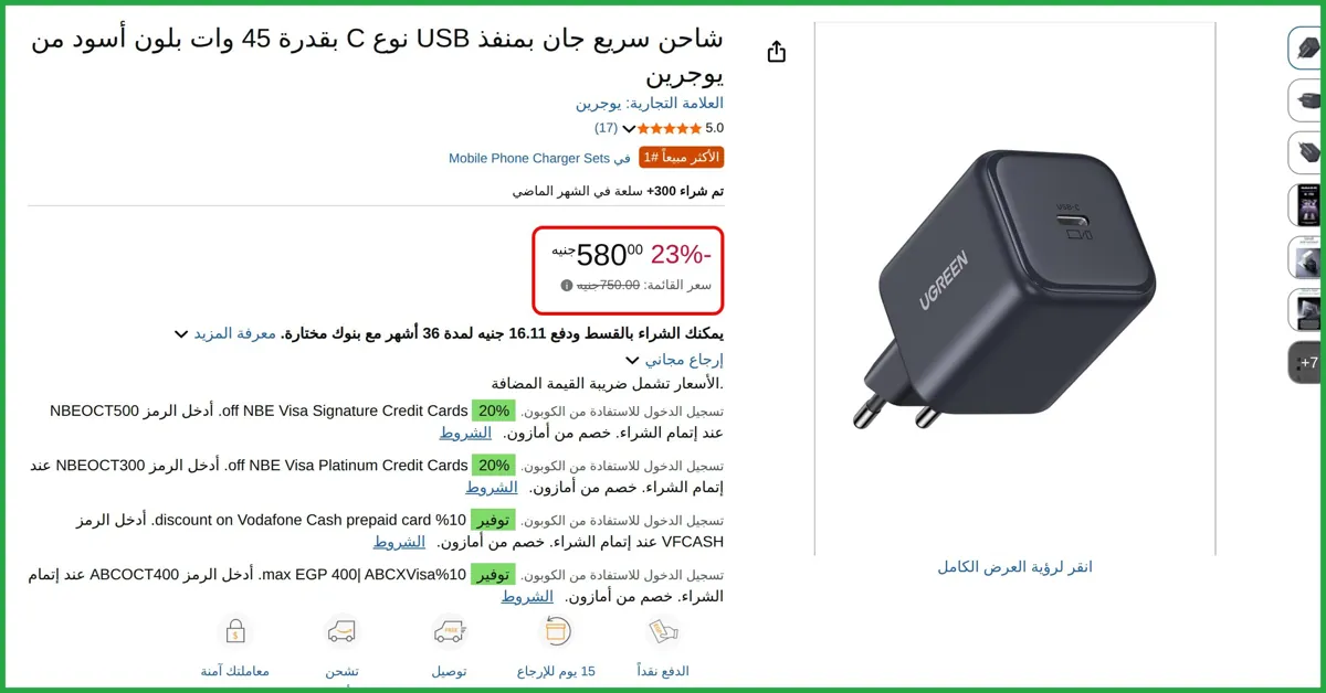 صورة شاحن سريع جان بمنفذ USB نوع C بقدرة 45 وات بلون أسود من يوجرين