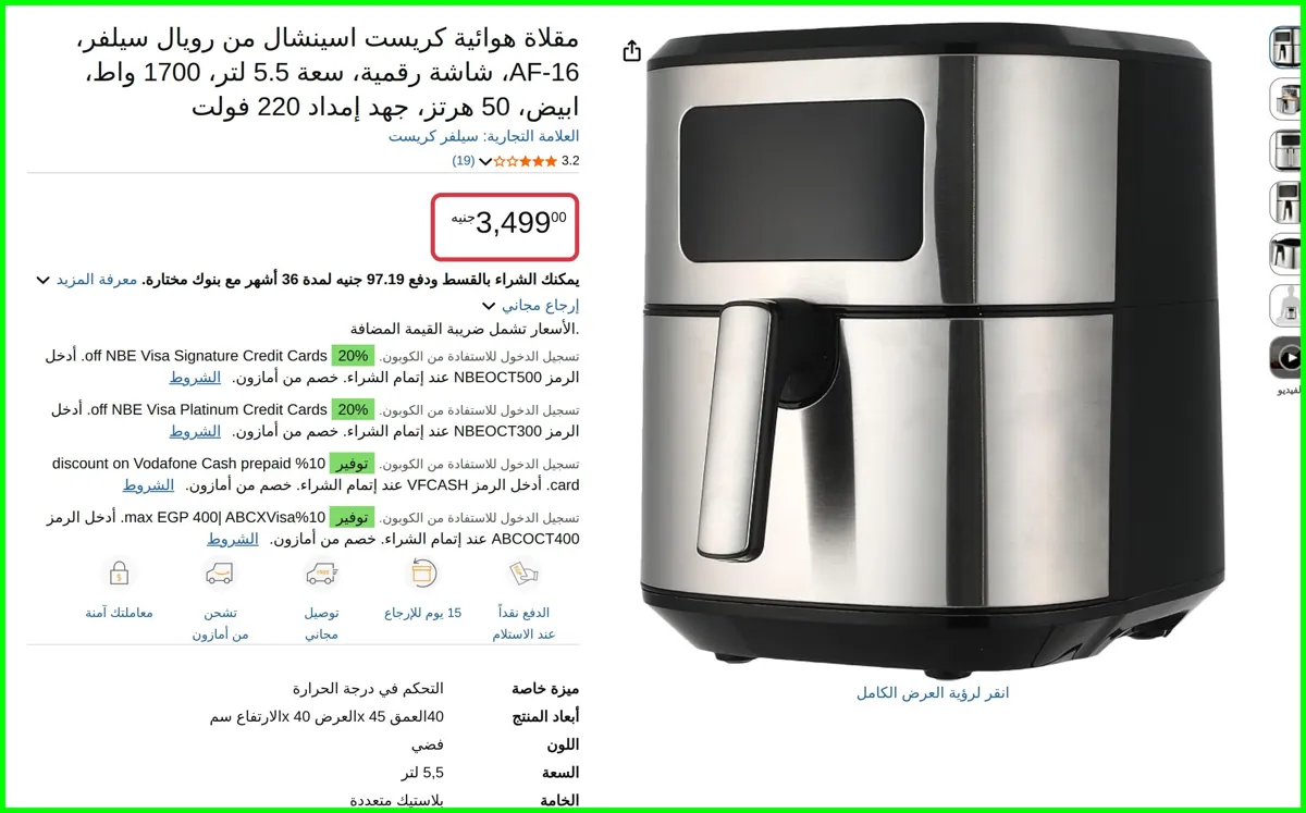 صورة مقلاة هوائية كريست اسينشال من رويال سيلفر من سيلفر كريست
