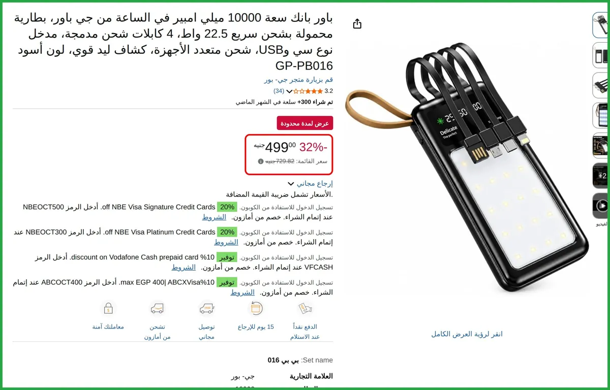 صورة باور بانك GP-PB016 سعة 10000 مللي امبير في الساعة من جي-باور