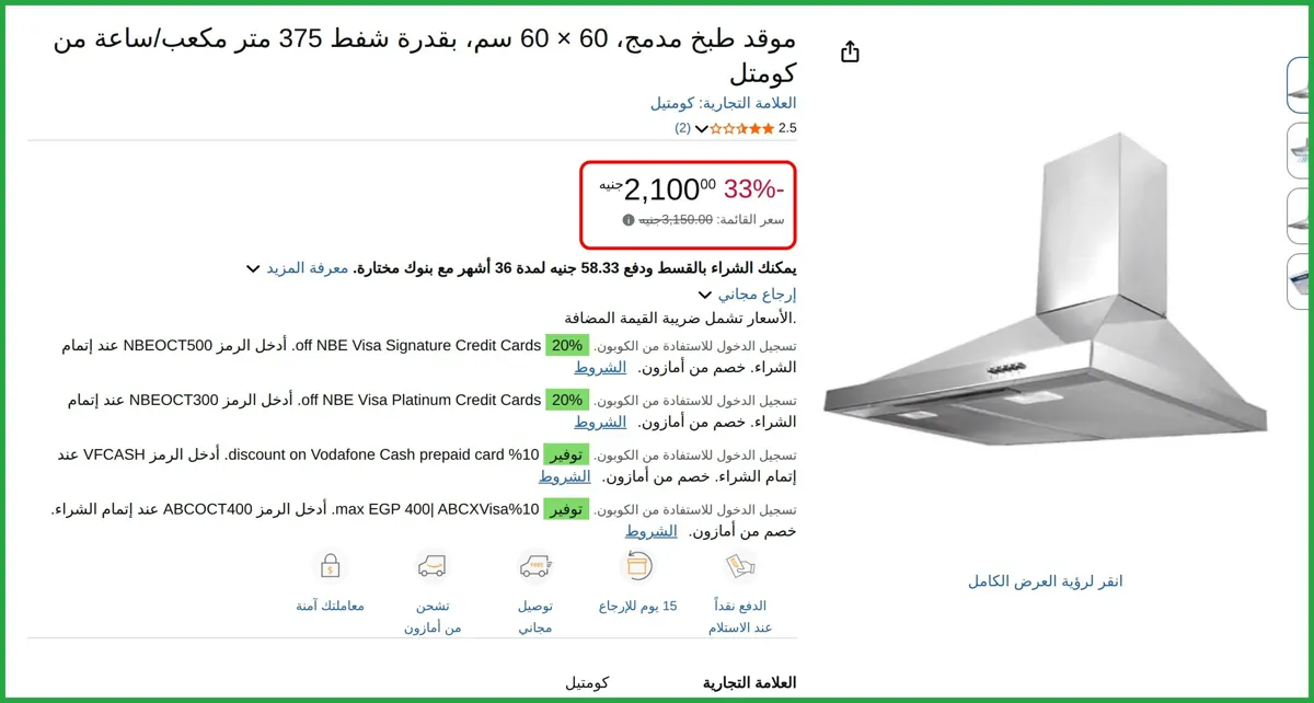 صورة موقد طبخ مدمج