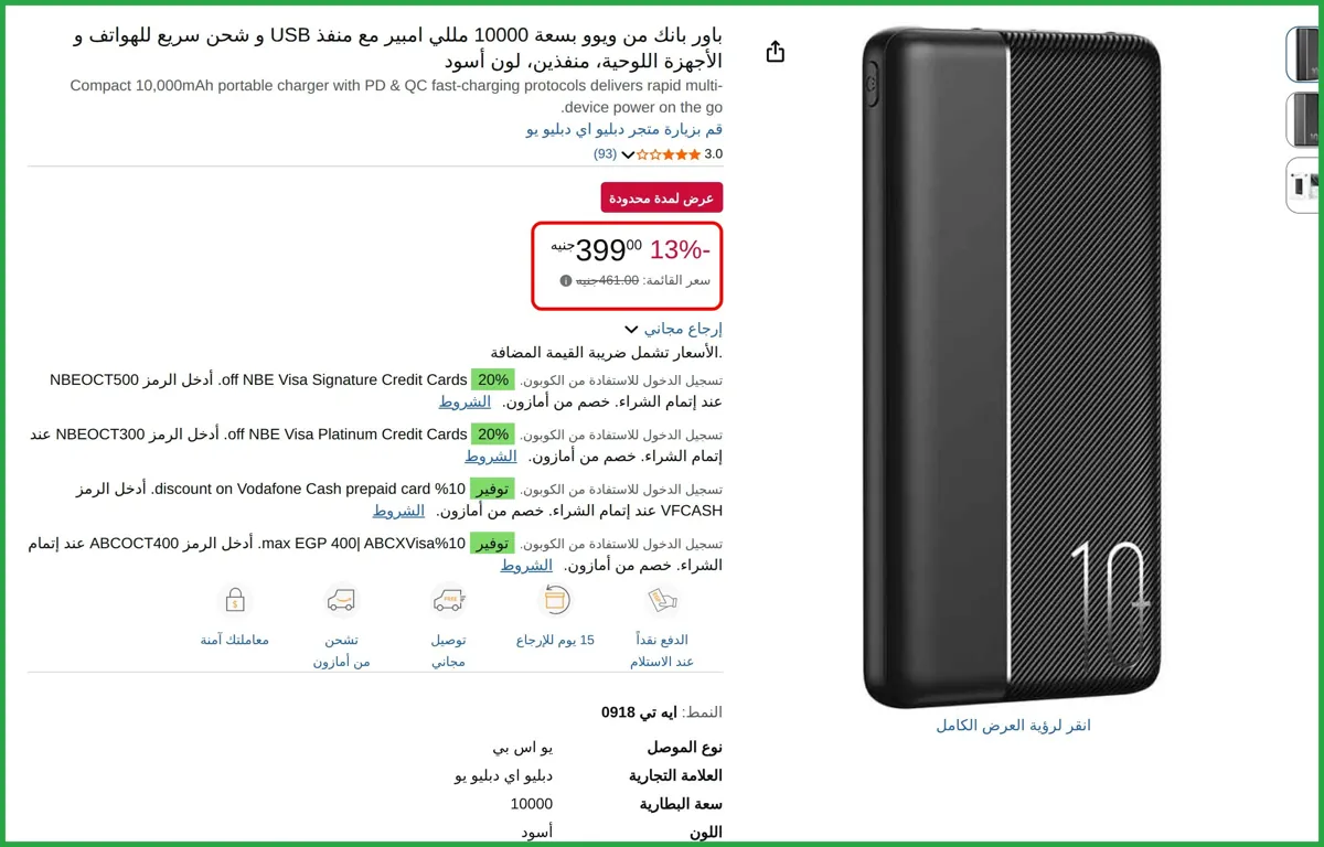 صورة باور بانك من ويوو بسعة 10000 مللي امبير مع منفذ USB و شحن سريع للهواتف و الأجهزة اللوحية