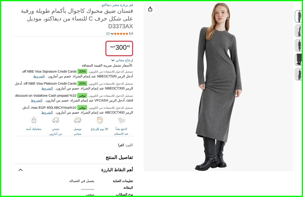 صورة DeFacto Anthra XS Bodycon Dress من ديفاكتو