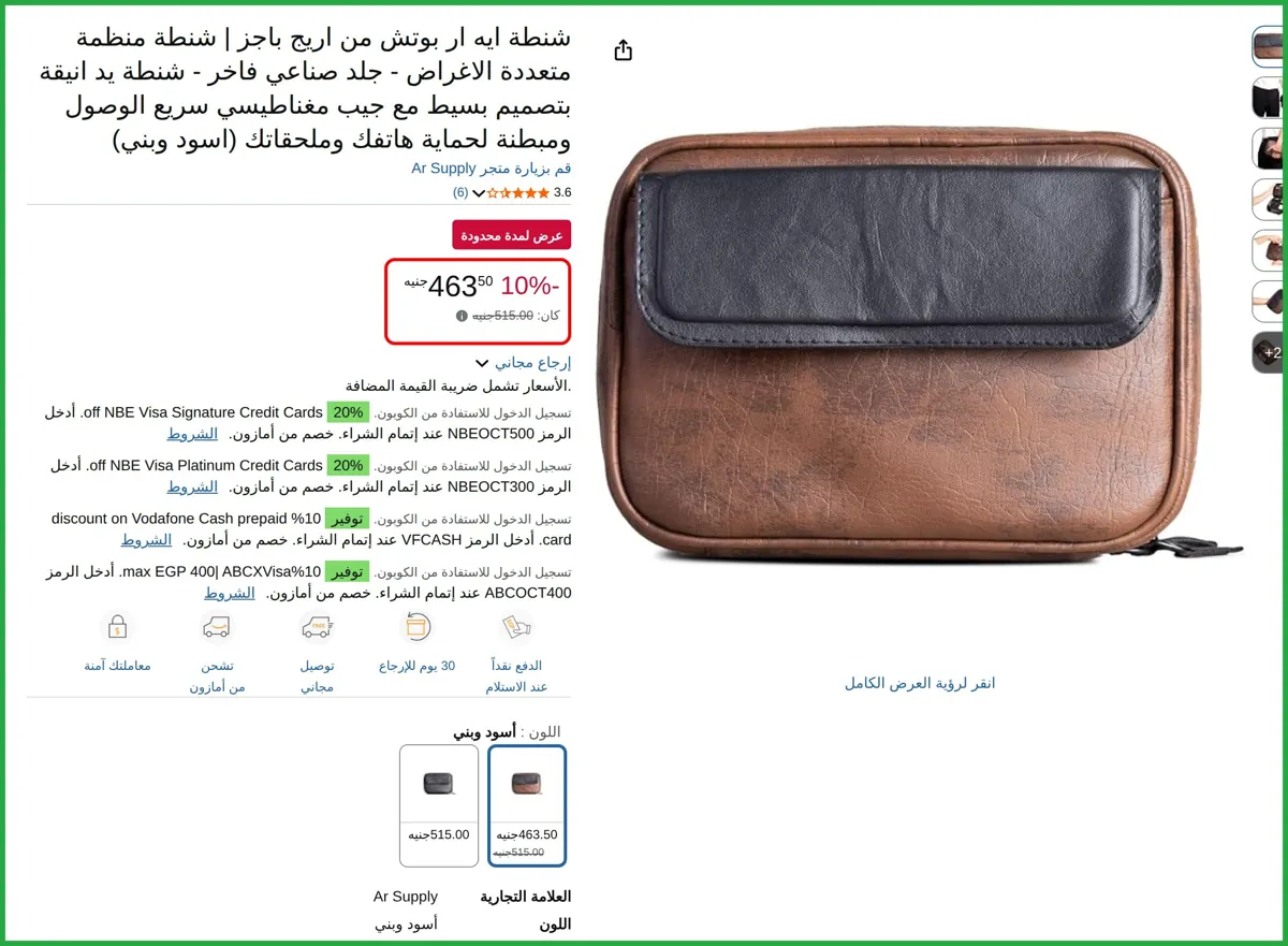 صورة شنطة ايه ار بوتش من اريج باجز | شنطة منظمة متعددة الاغراض - جلد صناعي فاخر - شنطة يد انيقة بتصميم بسيط مع جيب مغناطيسي سريع الوصول ومبطنة لحماية هاتفك وملحقاتك