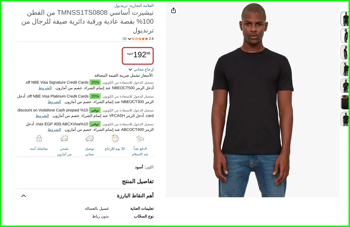 صورة ترنديول تيشيرت بيسيك 100% قطن بقصة عادية ورقبة دائرية ضيقة للرجال من ترينديول