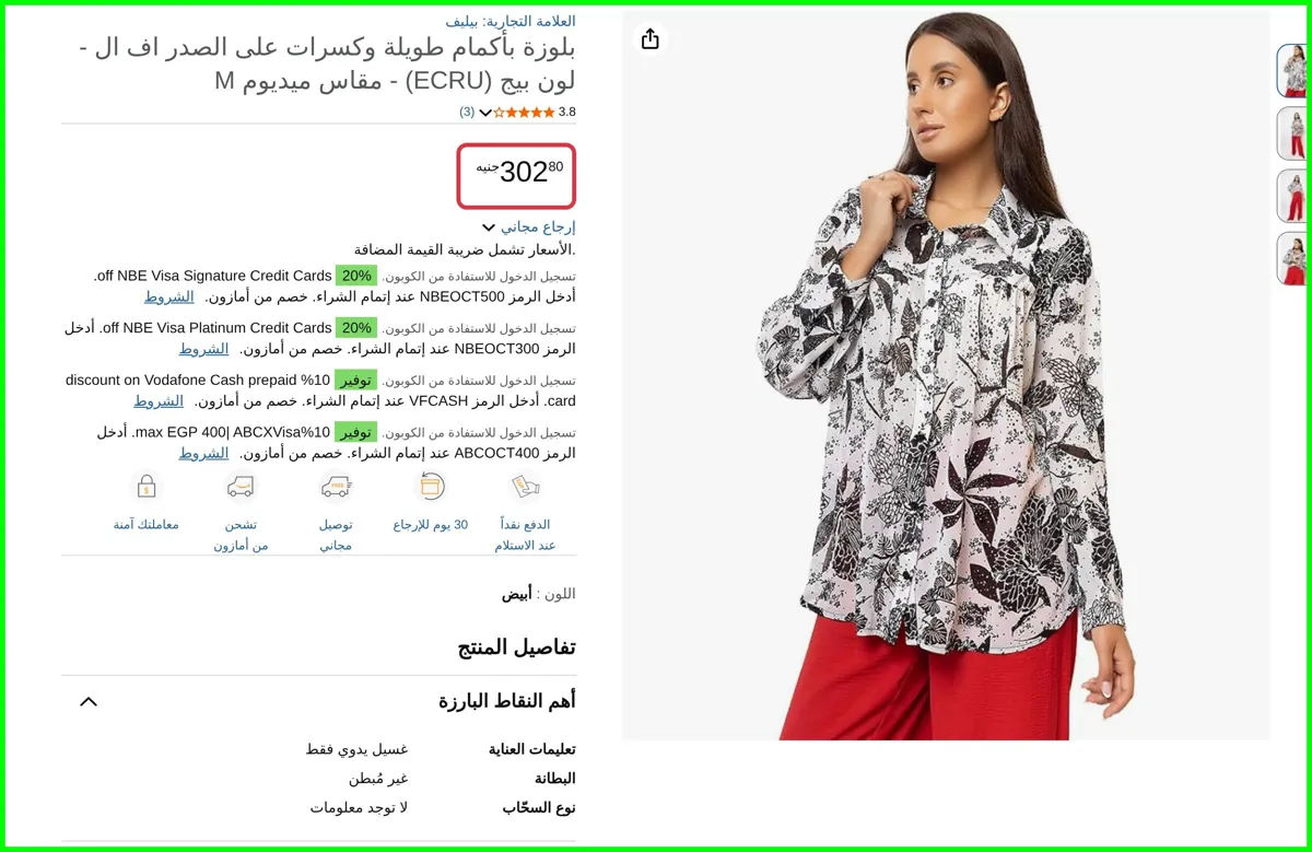 صورة بلوزة مطبوعة باكمام طويلة وطيات على الصدر من اف ال - اكرو من بيليف
