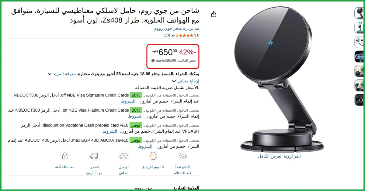 صورة شاحن من جوي روم