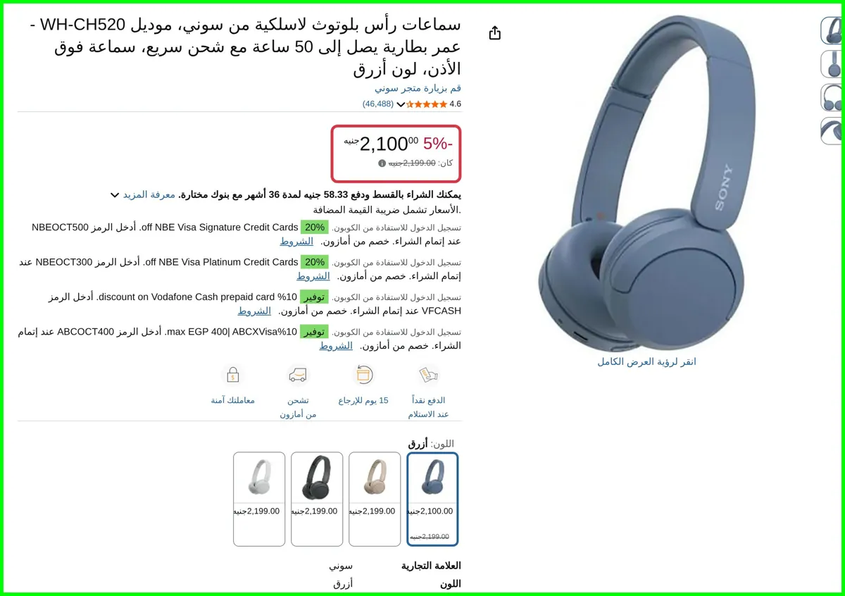 صورة سماعات رأس بلوتوث لاسلكية Size من سوني