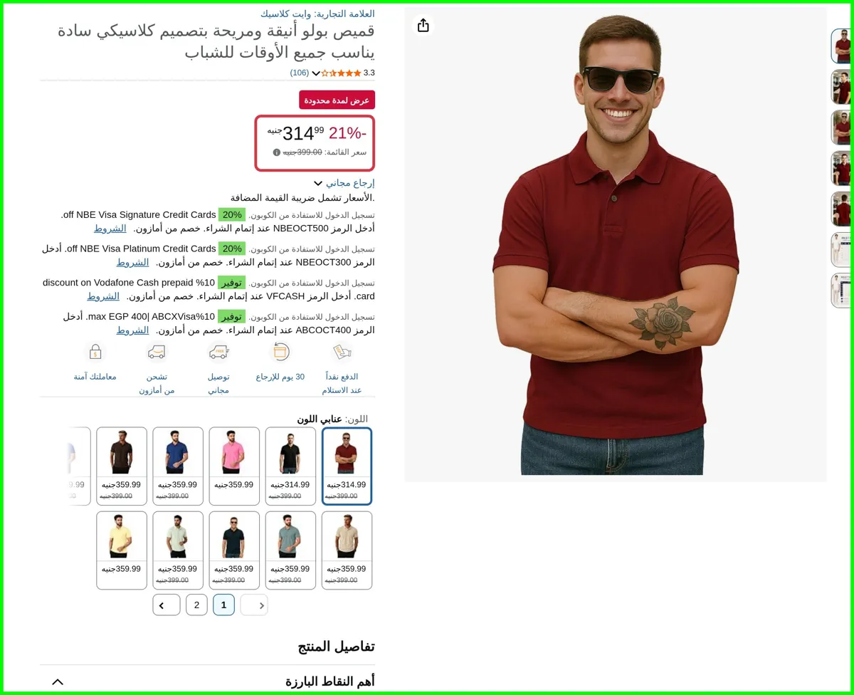 صورة قميص بولو عصري للرجال من وايت كلاسيك