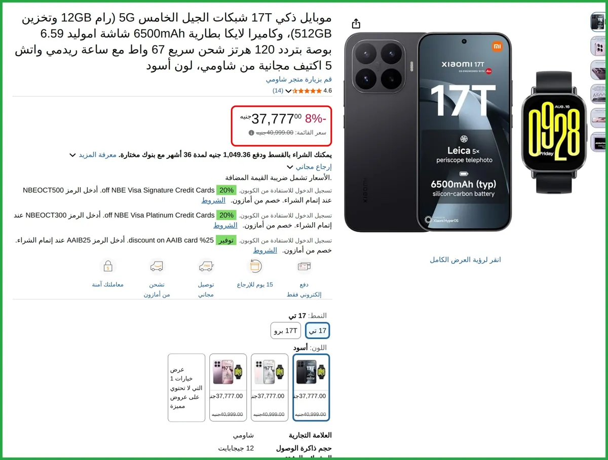 صورة موبايل ذكي 17T شبكات الجيل الخامس 5G