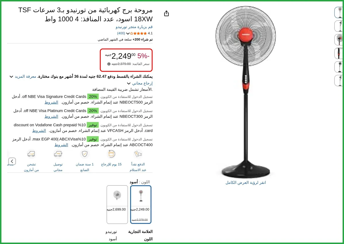 صورة مروحة برج كهربائية من تورنيدو بـ3 سرعات TSF 18XW اسود